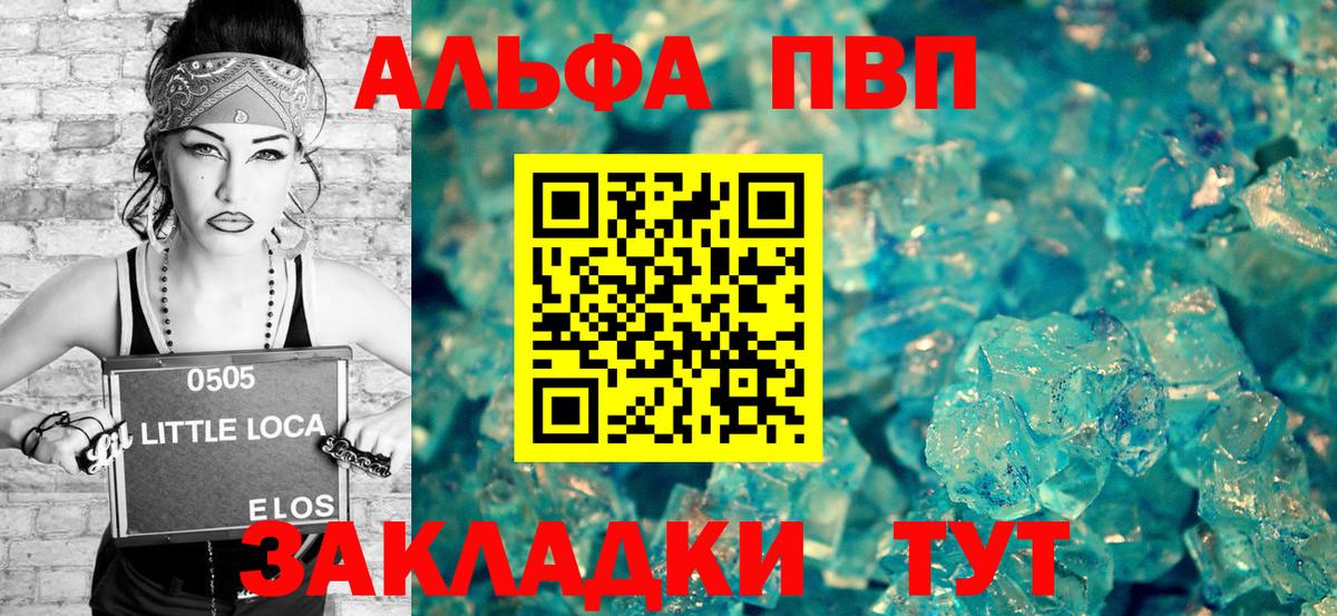 цены наркотик  Альфа ПВП Соль  Вход с VPN  Кондопога  А ПВП крисы CK  APVP мука 