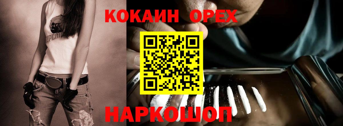 КОКАИН 98% Кондопога