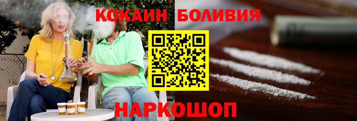 Кондопога  КОКАИН VHQ  Вход с VPN  КОКАИН  Кокаин Боливия 