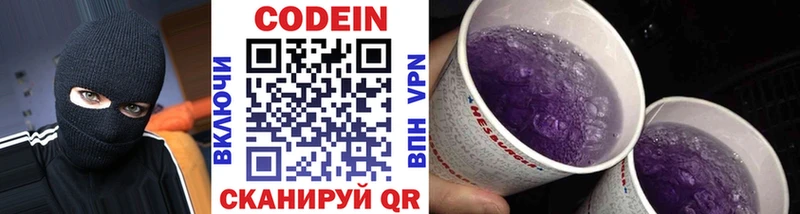 hydra ТОР  Кондопога  даркнет клад  Codein Purple Drank 
