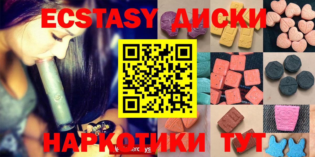 Ecstasy ешки  Вход с VPN  Кондопога  Экстази  Экстази DUBAI 