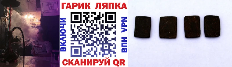 ГАШ гашик Кондопога