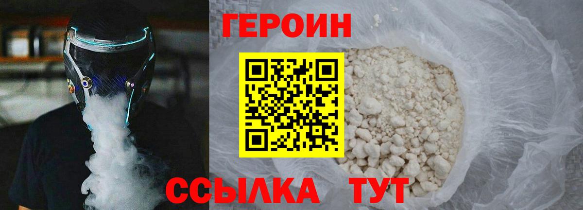 ГЕРОИН VHQ Кондопога