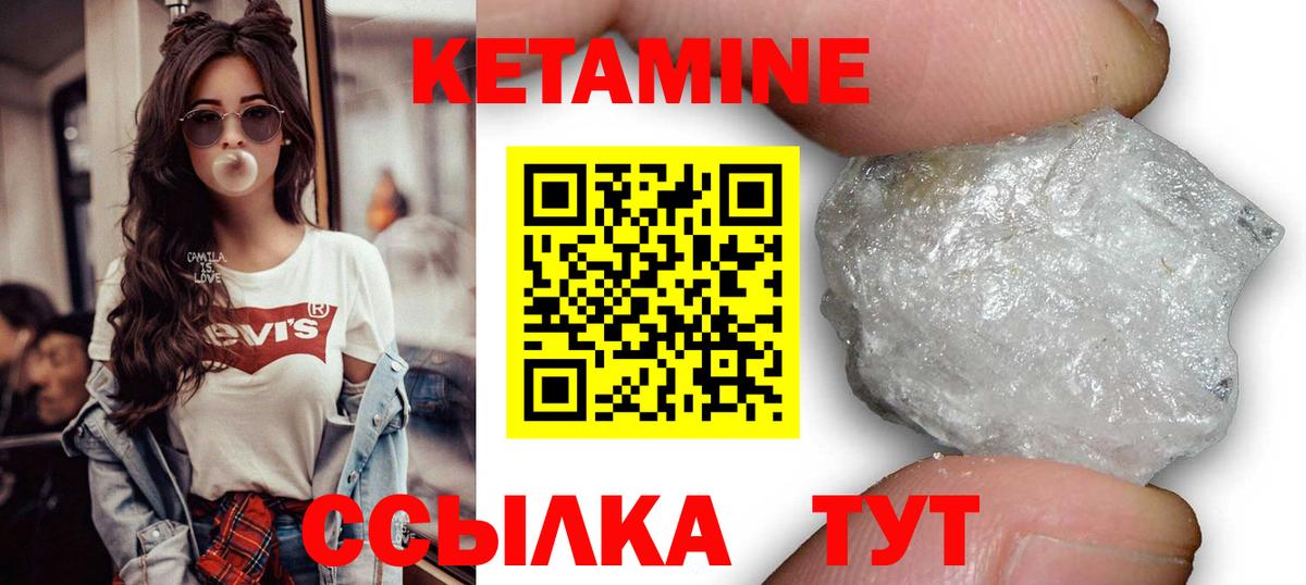 Кетамин VHQ  Вход с VPN  Кондопога 