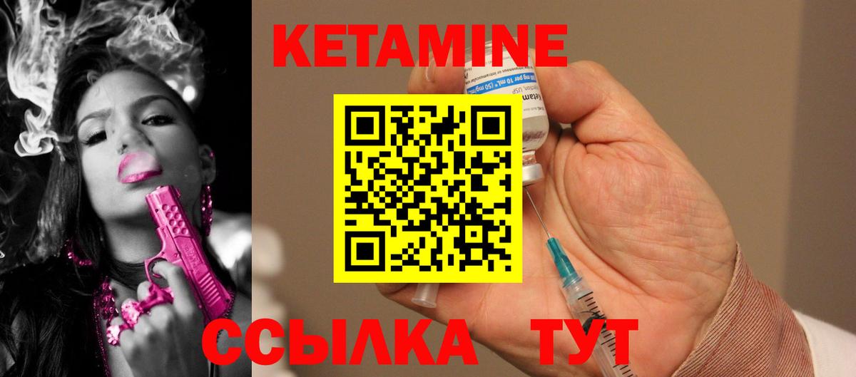 КЕТАМИН VHQ Кондопога