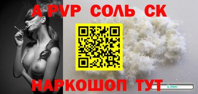 спайс Можайск