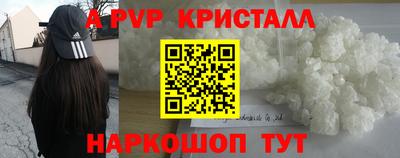 спайс Можайск