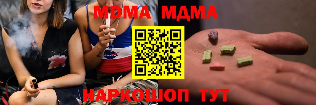 МДМА VHQ  Вход с VPN  Кондопога  MDMA молли 