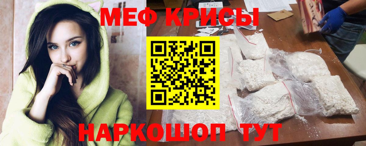 Мефедрон мука Кондопога