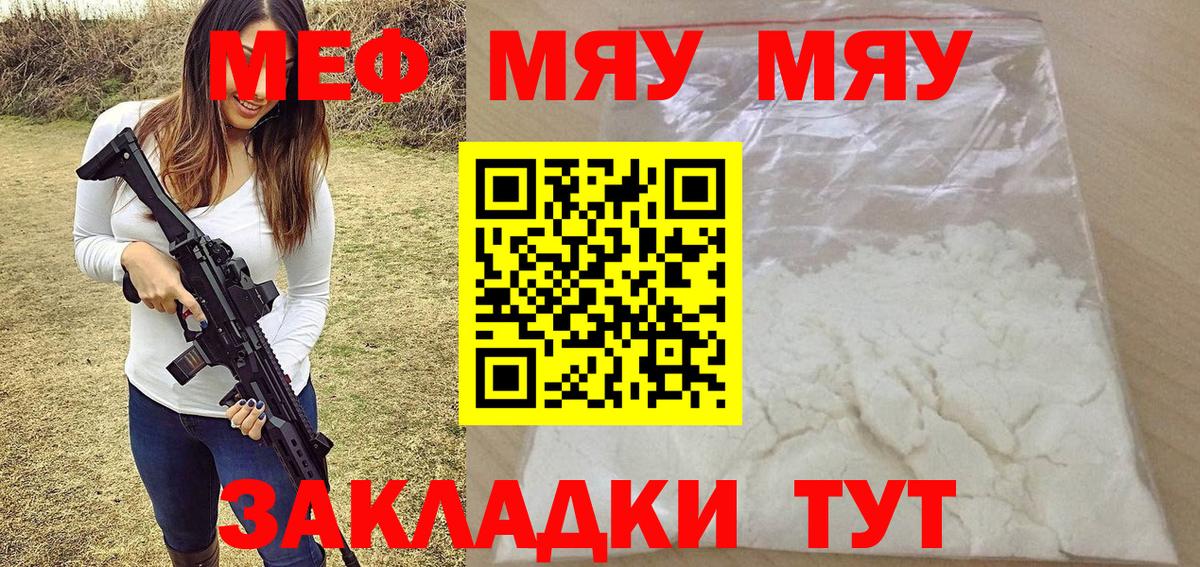 Меф  Мефедрон mephedrone  Кондопога  Меф  МЯУ-МЯУ VHQ  Вход с VPN 