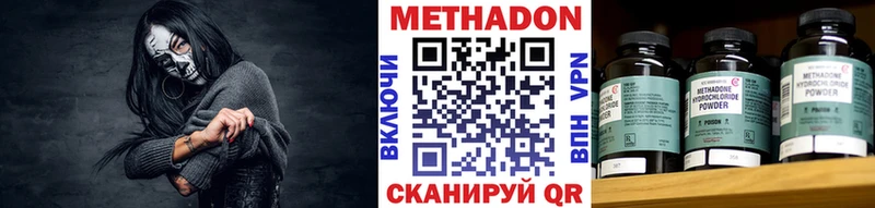 Метадон кристалл  Кондопога 