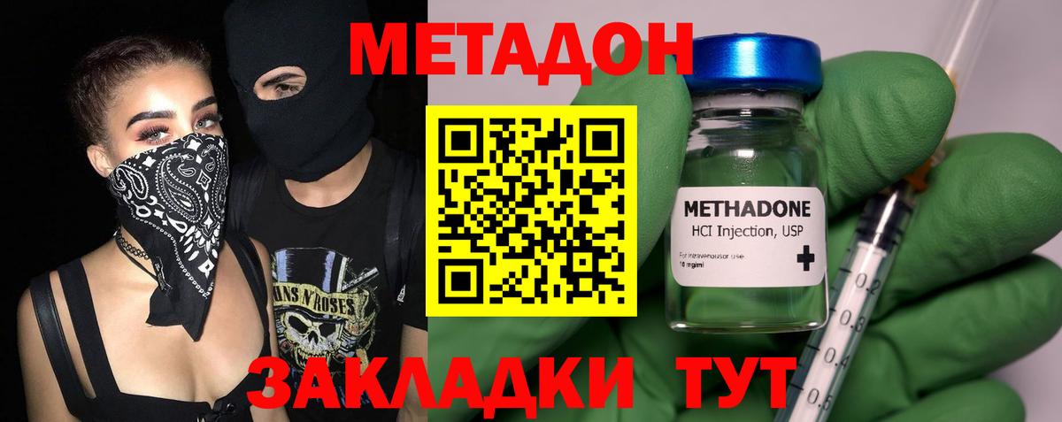 Метадон VHQ Кондопога