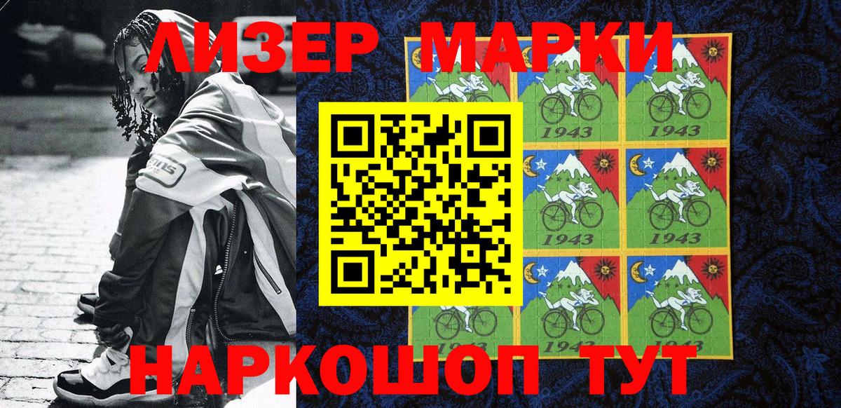 Марки 25I-NBOMe 1,8мг  Вход с VPN  Кондопога  Наркотические марки  Марки 25I-NBOMe 1,8мг 