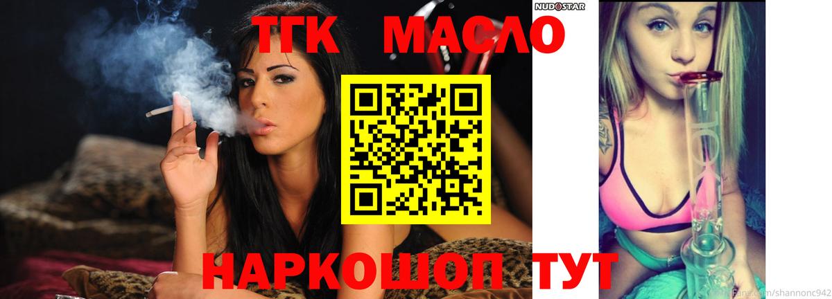 ТГК вейп с тгк Кондопога